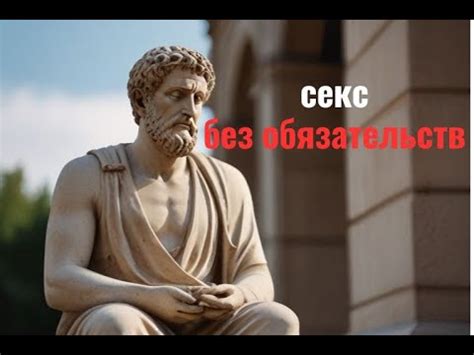 Секс без обязательств: вред или польза — узнайте правду